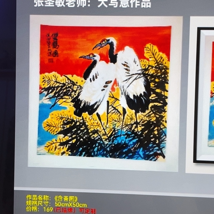 国画张圣敏先生纯手绘作品
