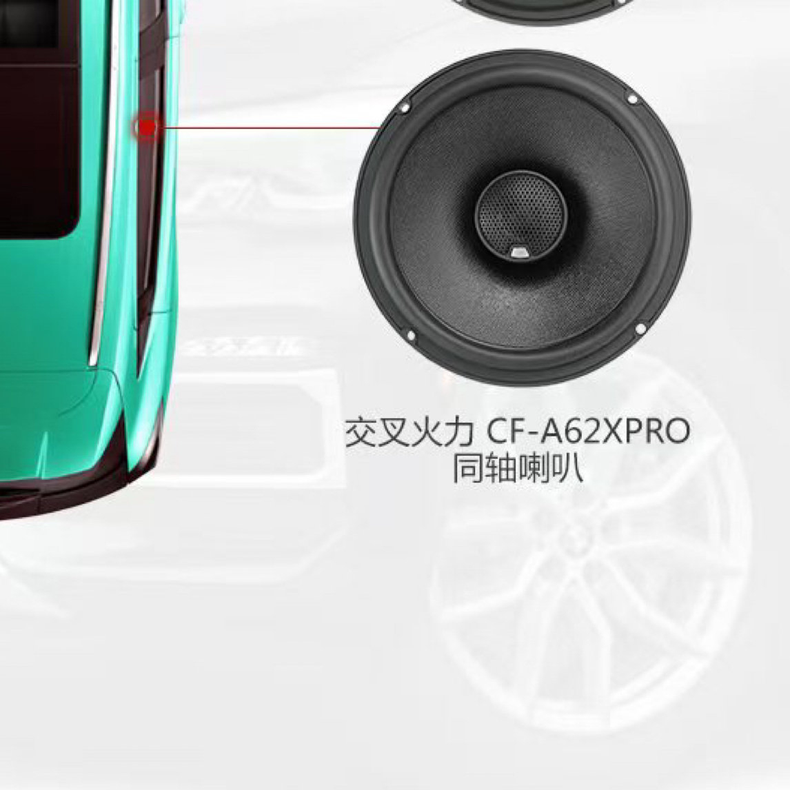 7寸同轴喇叭低频好A62XPR0
