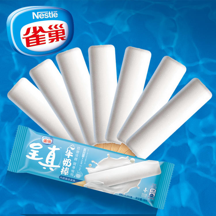 雀巢牛奶棒59克5-10支网红雪糕