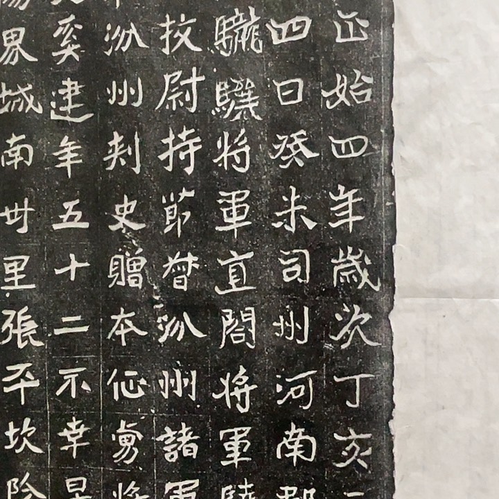 拓片用纸其他彦*奚君