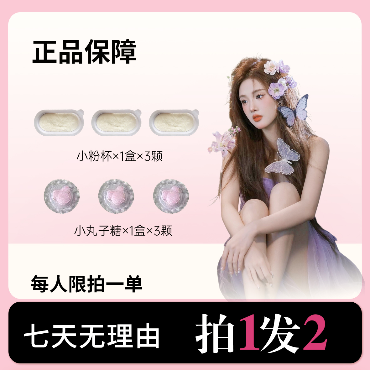 【全新升级13.0版】小丸子十粉粉杯 可试吃一天