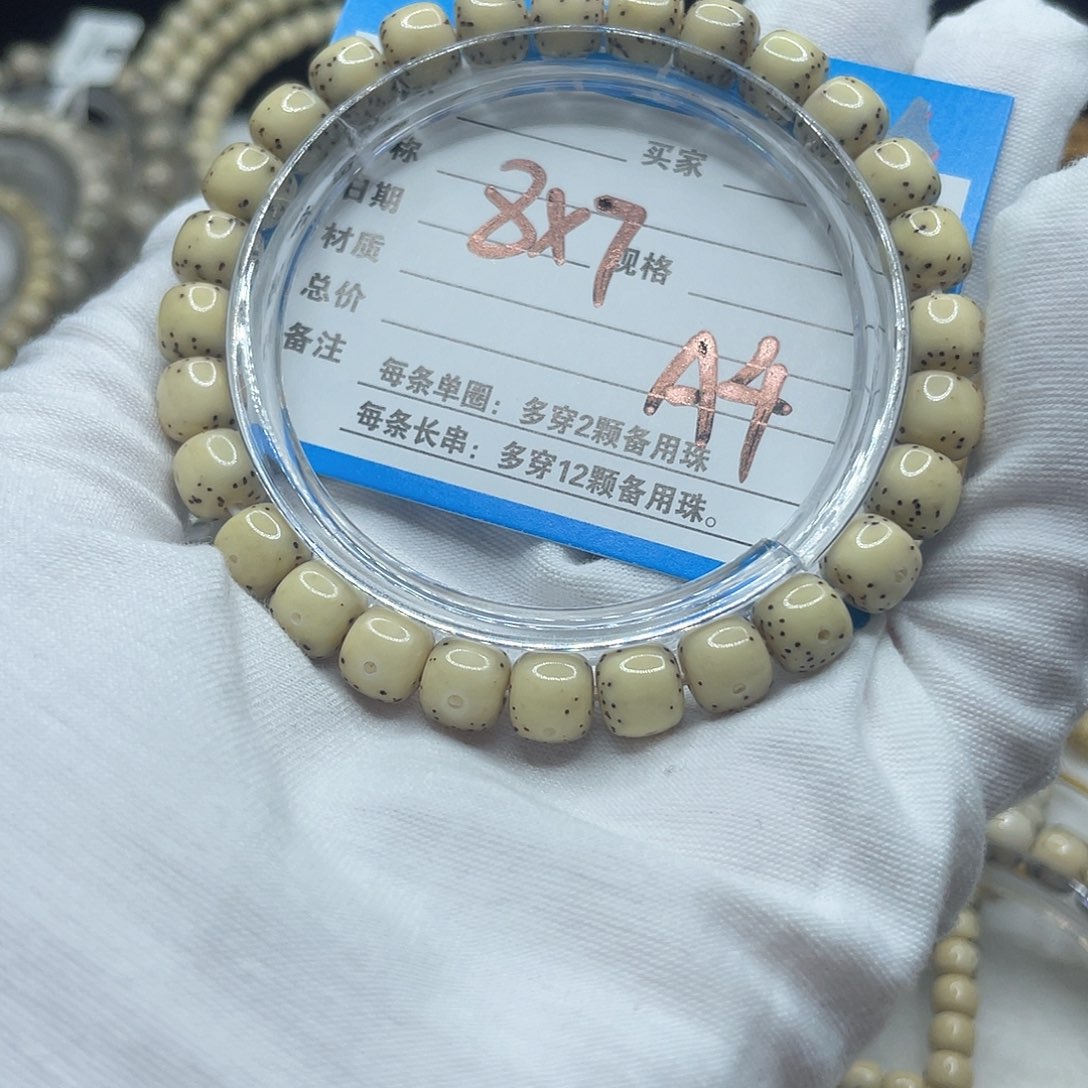 星月菩提手串A4 星月菩提