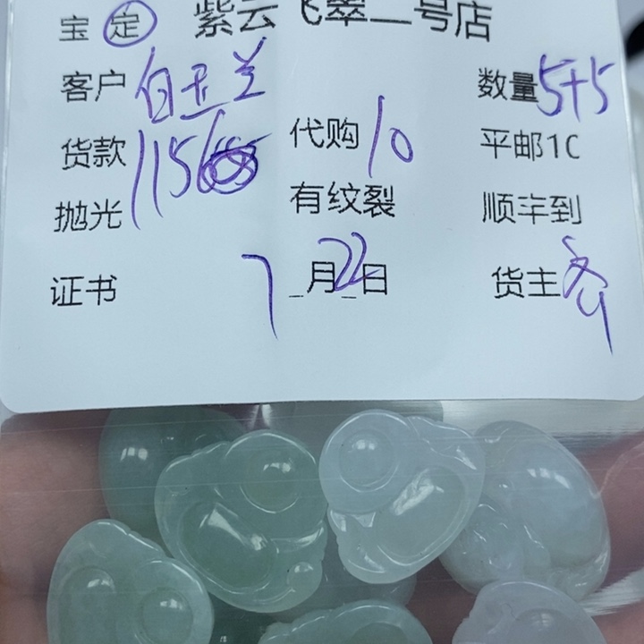 翡翠未镶嵌颈饰白*兰