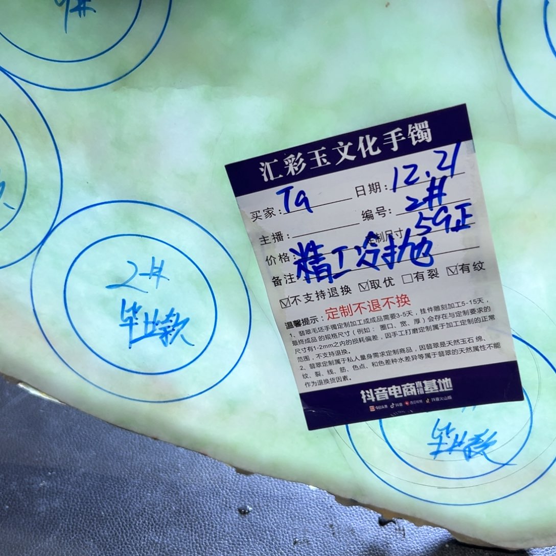 T***n定制翡翠未镶嵌天然缅甸翡翠a货