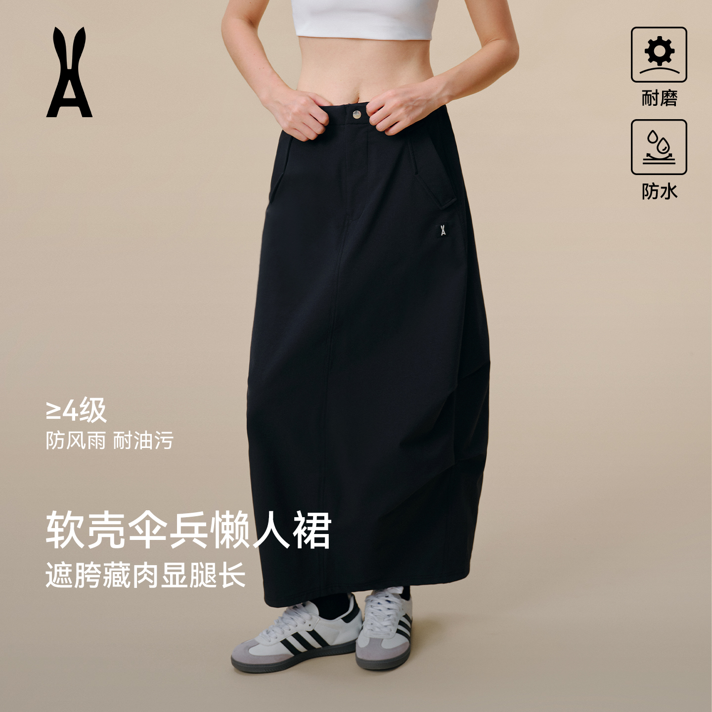 anodeto 软壳伞兵懒人裙｜微伞形剪裁包容百搭不挑人运动半身裙