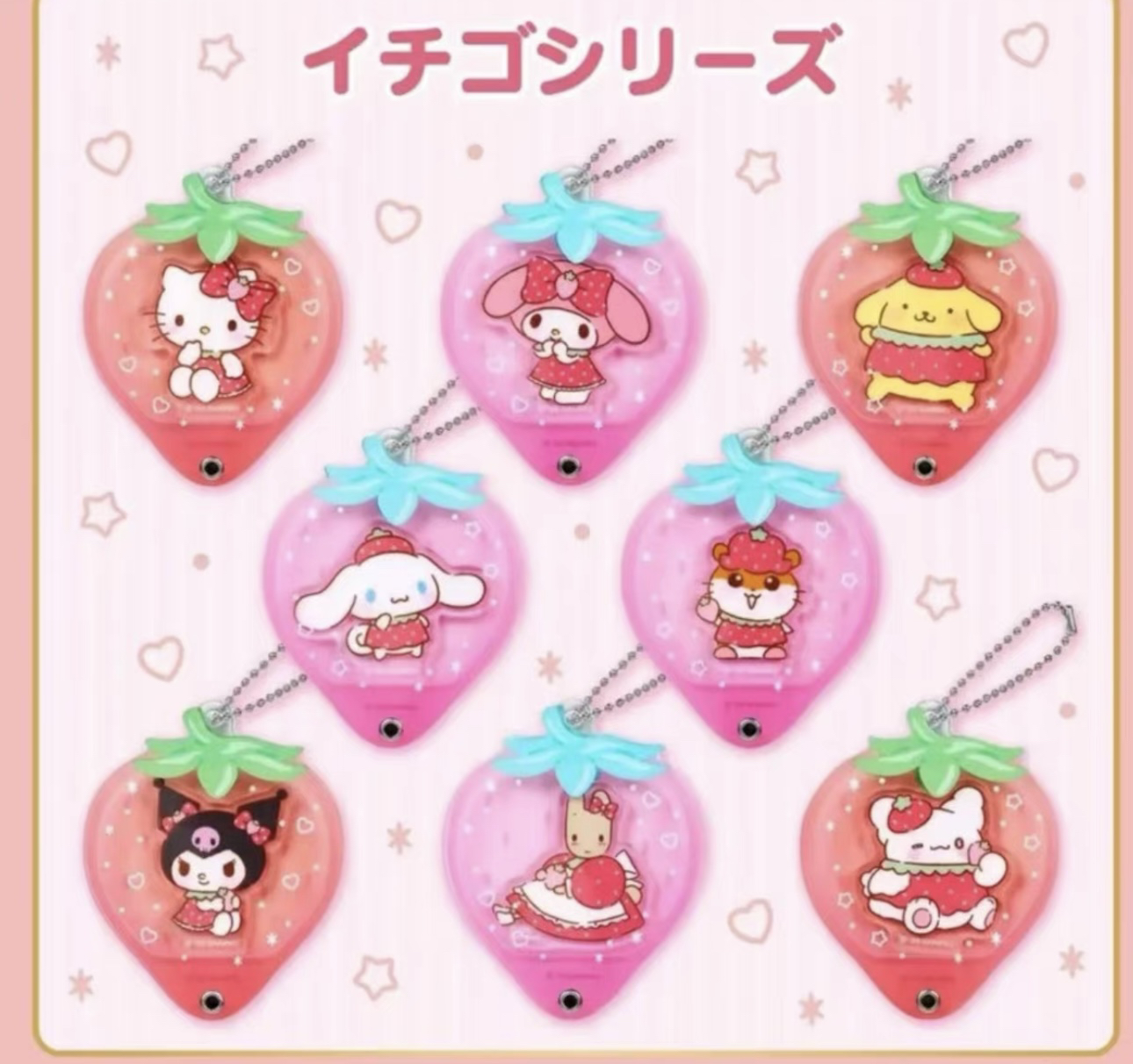 三丽鸥 草莓摇摇乐 挂件