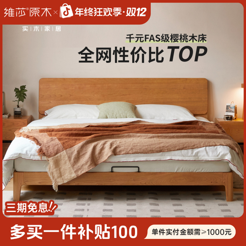 源氏木语实木床中古风卧室双人床齐边床家用樱桃木床Y102B30