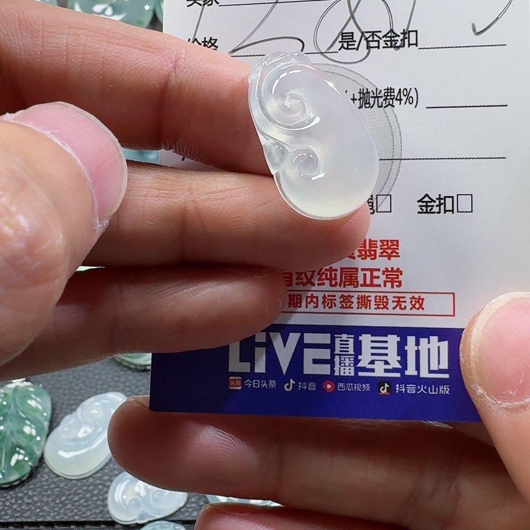 翡翠颈饰未镶嵌吊坠