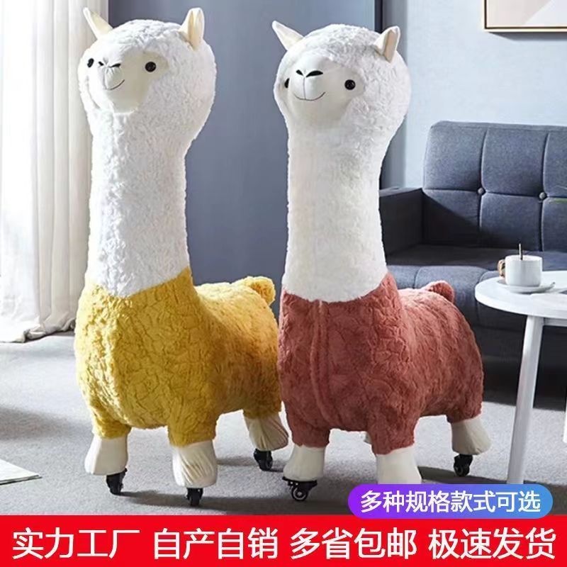 新疆包邮超大创意羊驼坐凳轻奢动物凳子落地手工摆件北欧换鞋凳节