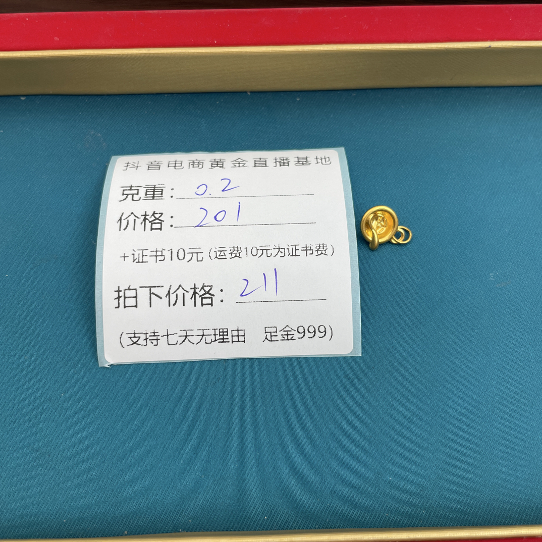 足金999 小金碗提溜（可选合金链子）