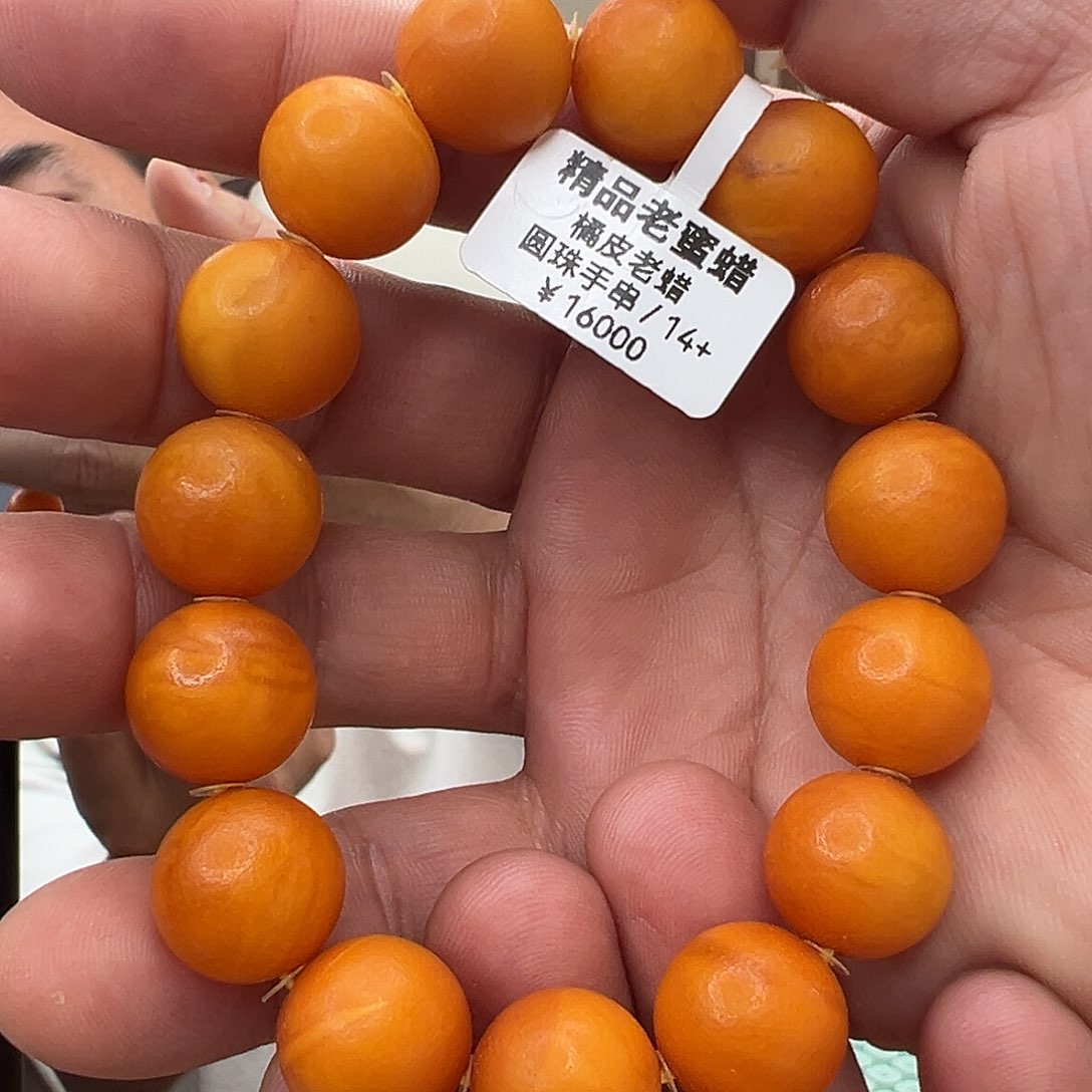 裸石蜜蜡未镶嵌过**客橘皮手串14m