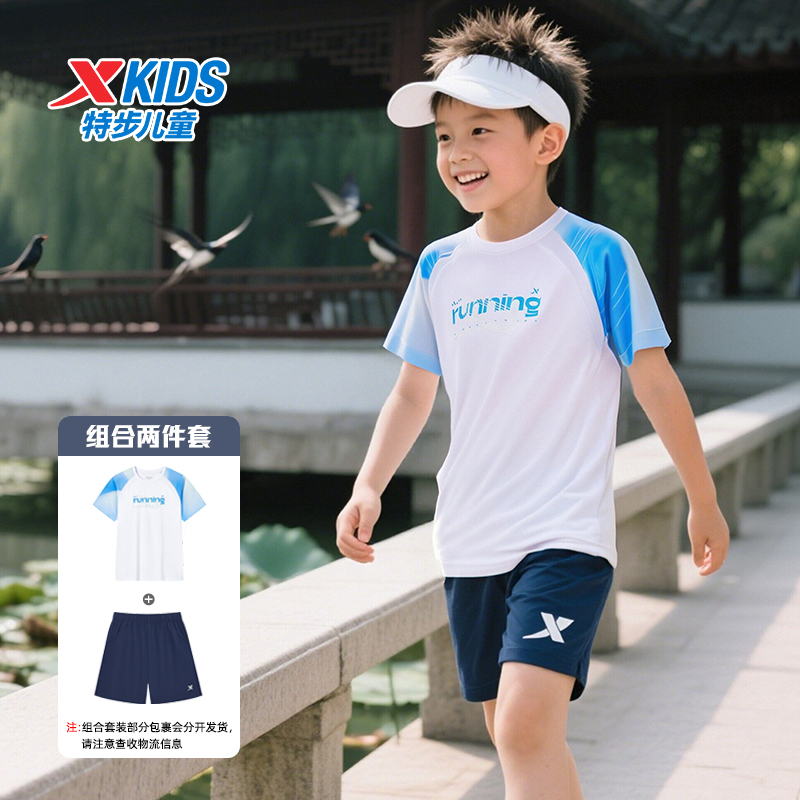 特步儿童夏季新品速干套装中小童短袖冰感T恤透气休闲运动套装