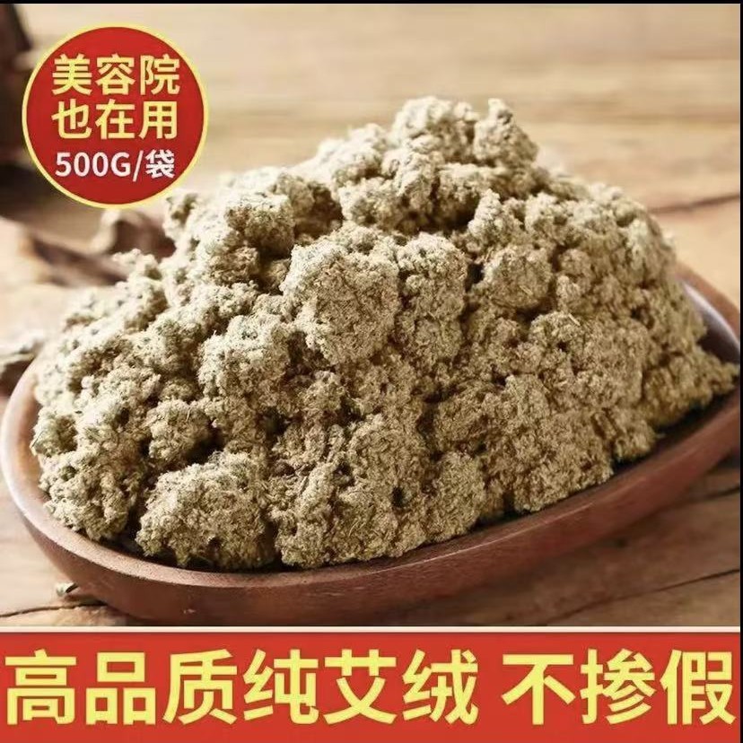 正品三年陈纯艾绒散装艾绒艾叶督灸隔姜艾灸熏蒸