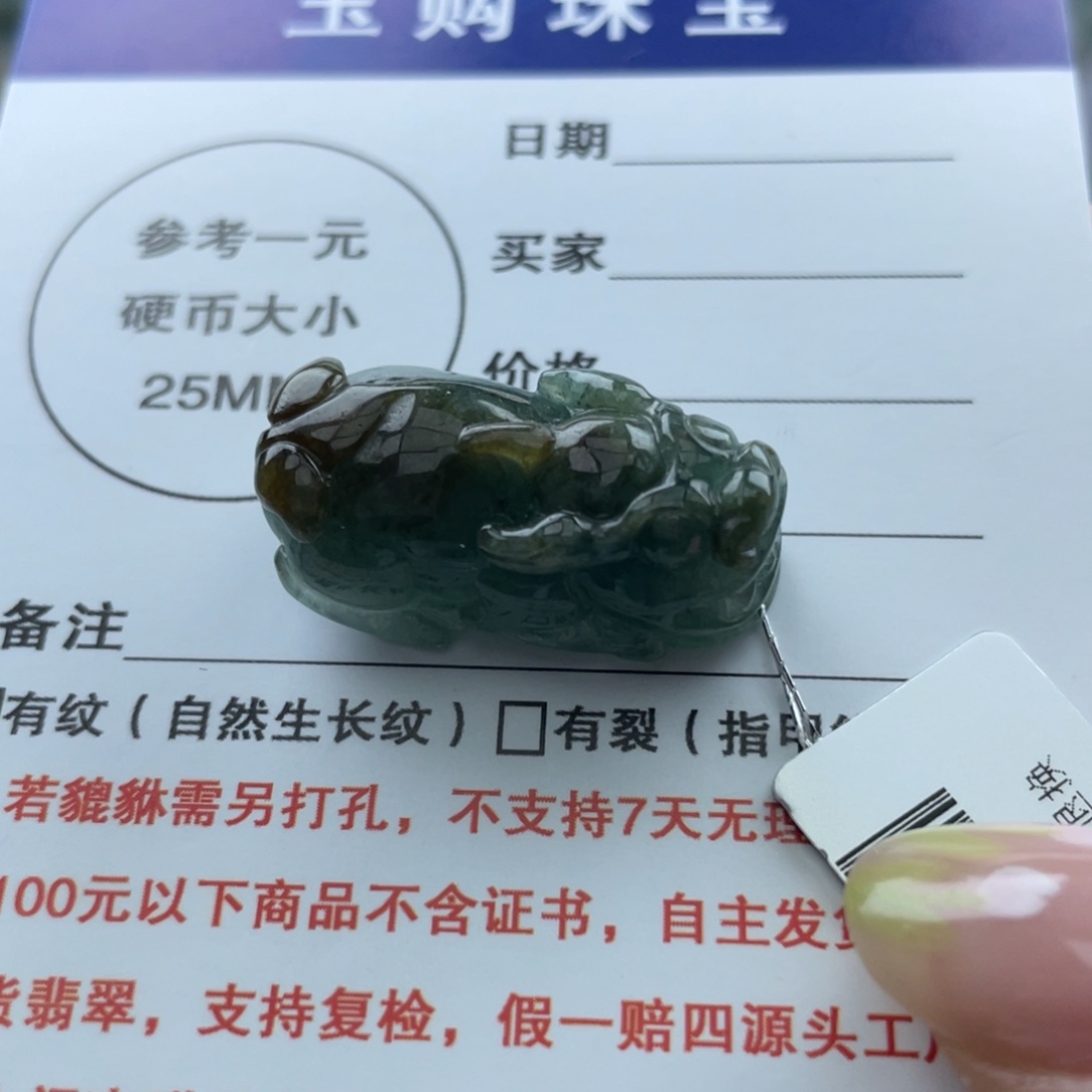 翡翠未镶嵌挂件翡翠貔貅