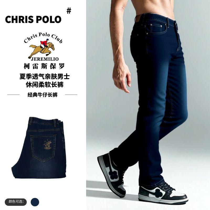 【经典牛仔长裤】柯雷斯保罗5137夏季透气亲肤男士休闲柔软长裤