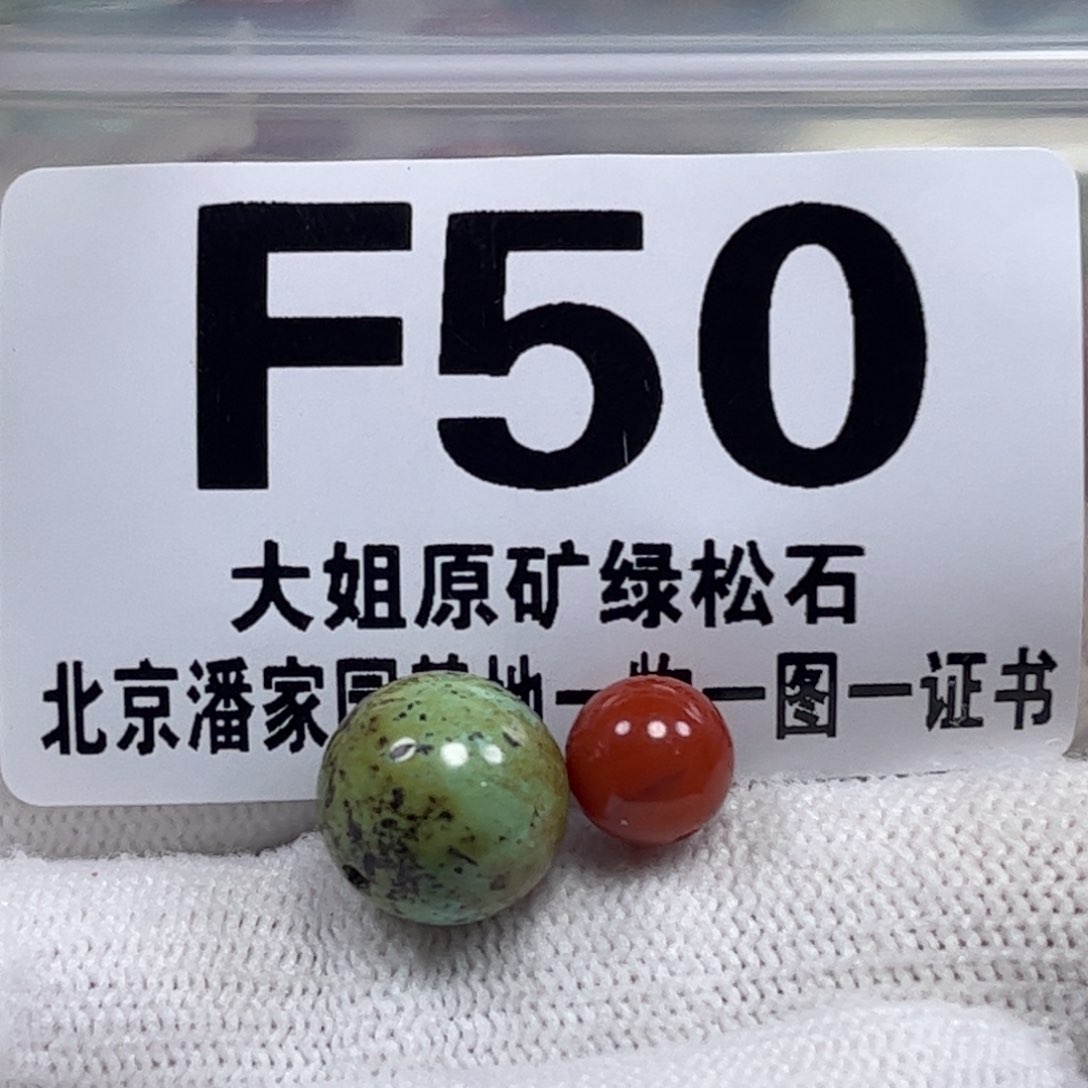 南红玛瑙未镶嵌珠宝奇石11.3m m