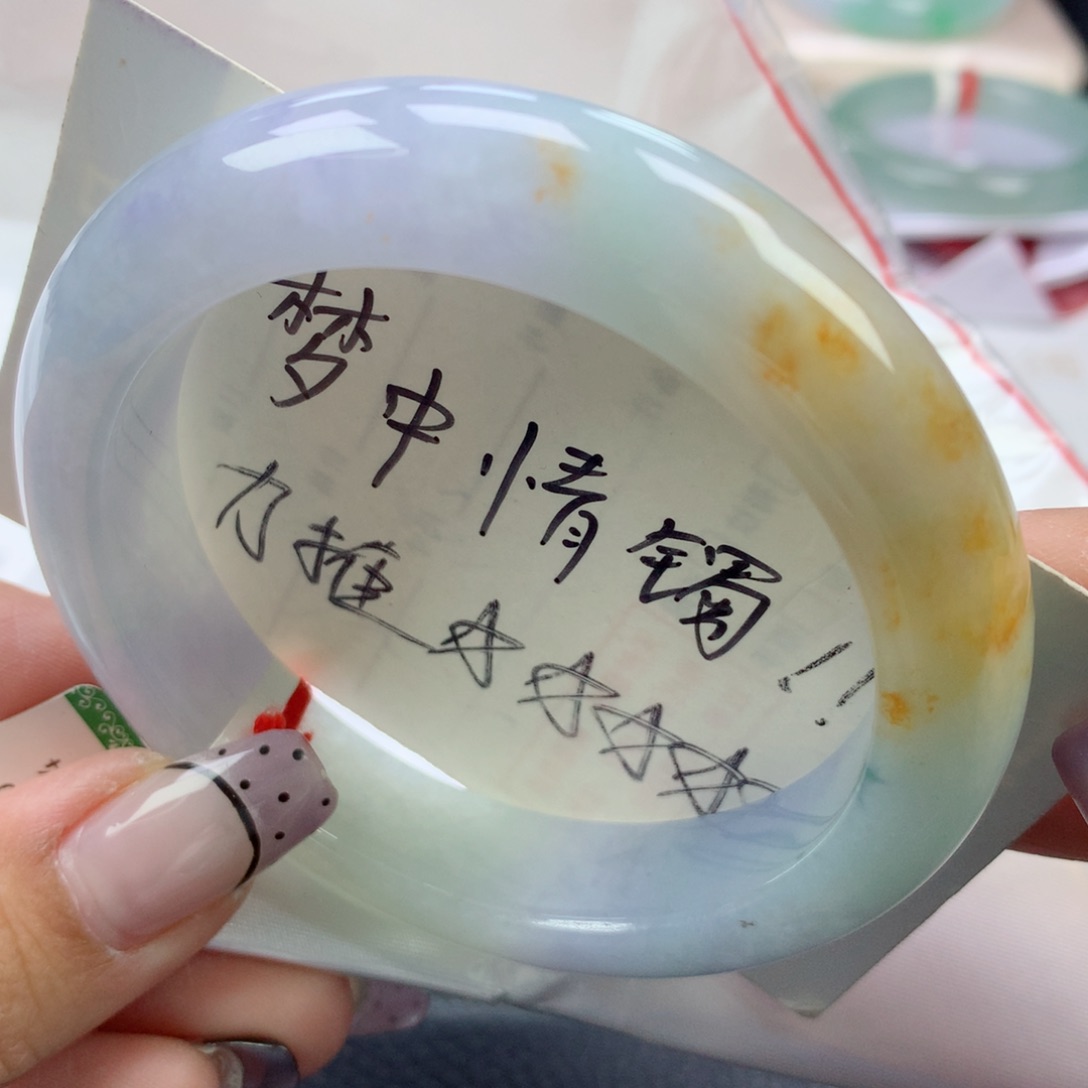 翡翠手镯未镶嵌58.6正
