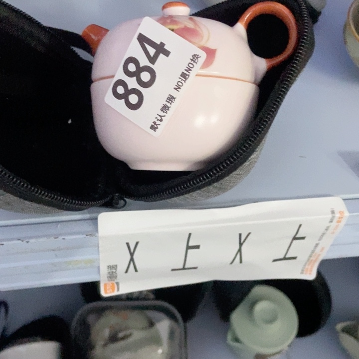 ?*安茶具微瑕，介意勿拍