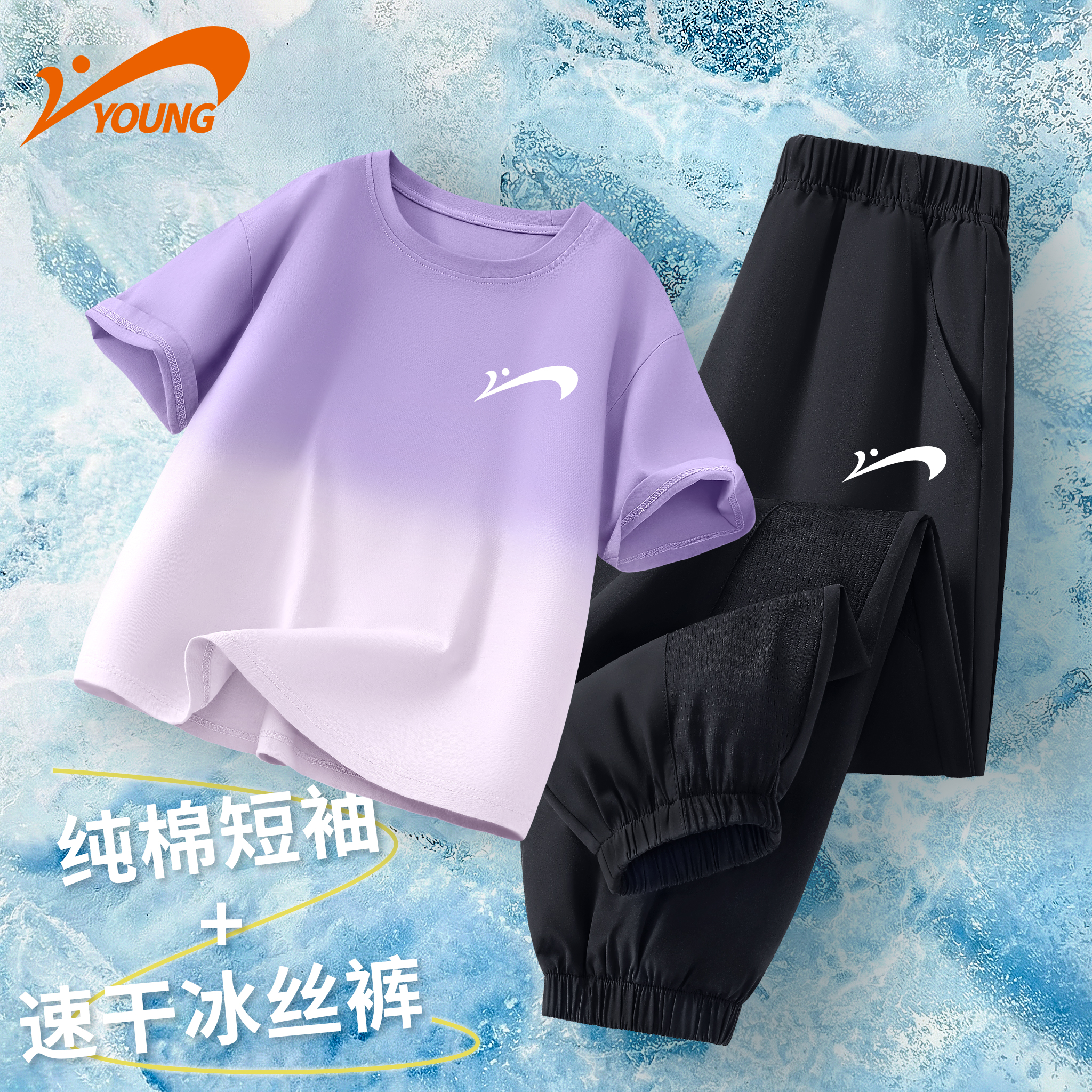 贵人鸟女童夏季套装2026新款男童时尚百搭运动装冰丝长裤纯棉短袖