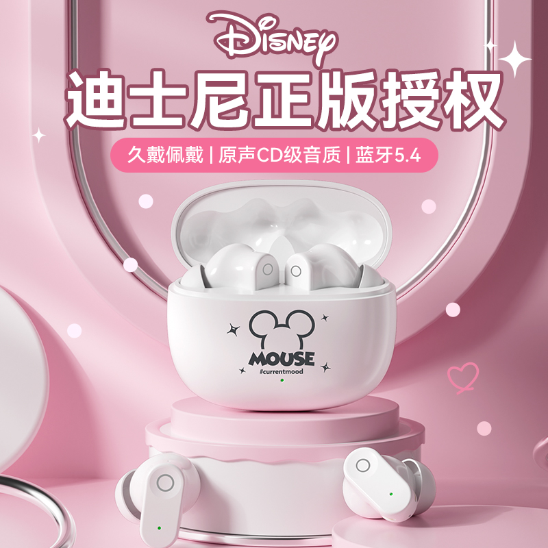 Disney/迪士尼降噪蓝牙耳机官方正品入耳式高音质运动超长续航通