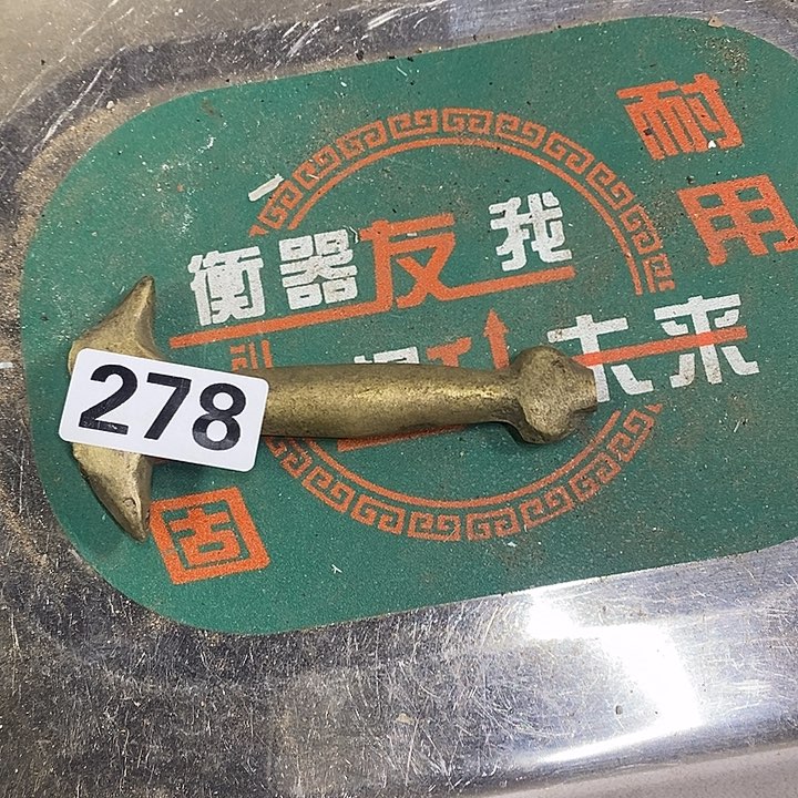 新***爱闪电购铜摆件工艺品278