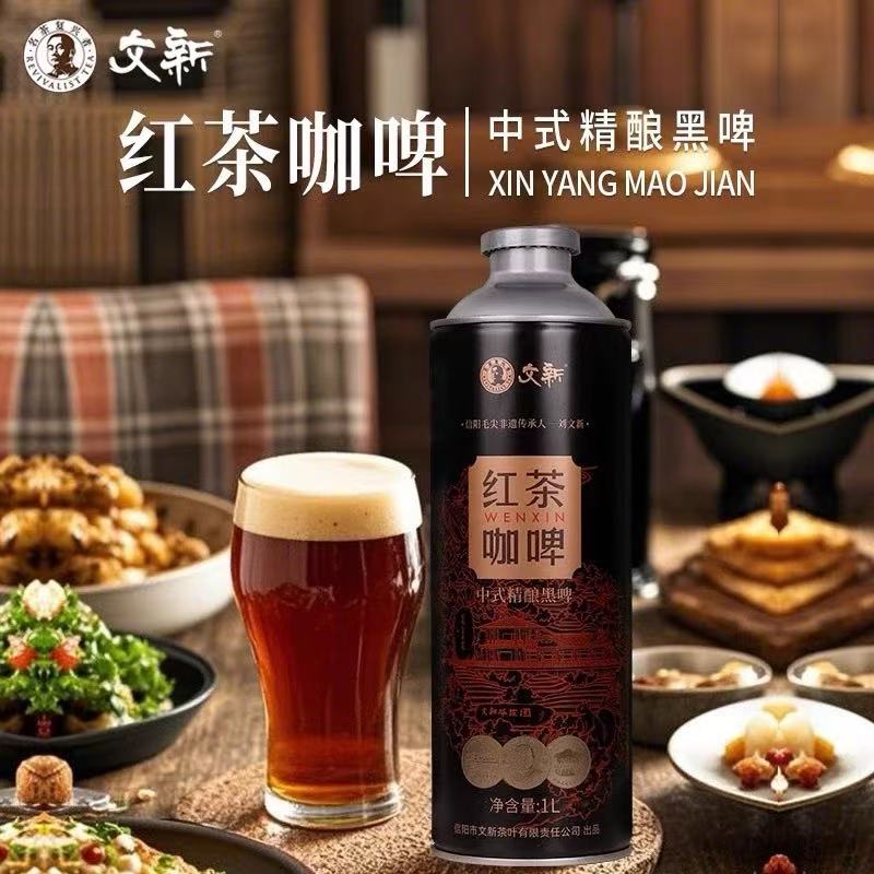 优选精品文新红茶咖啤中式精酿黑啤1Lx6罐