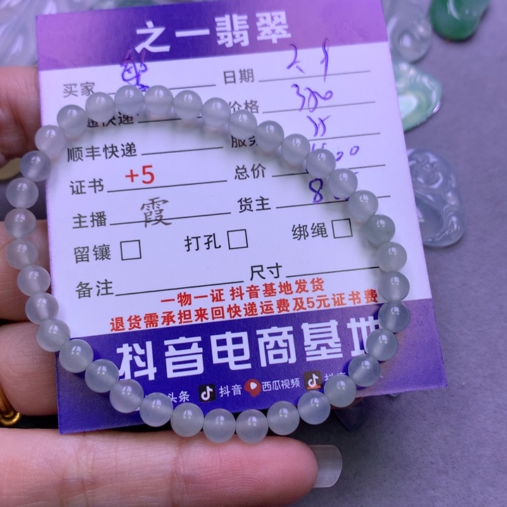 翡翠颈饰未镶嵌繁**月