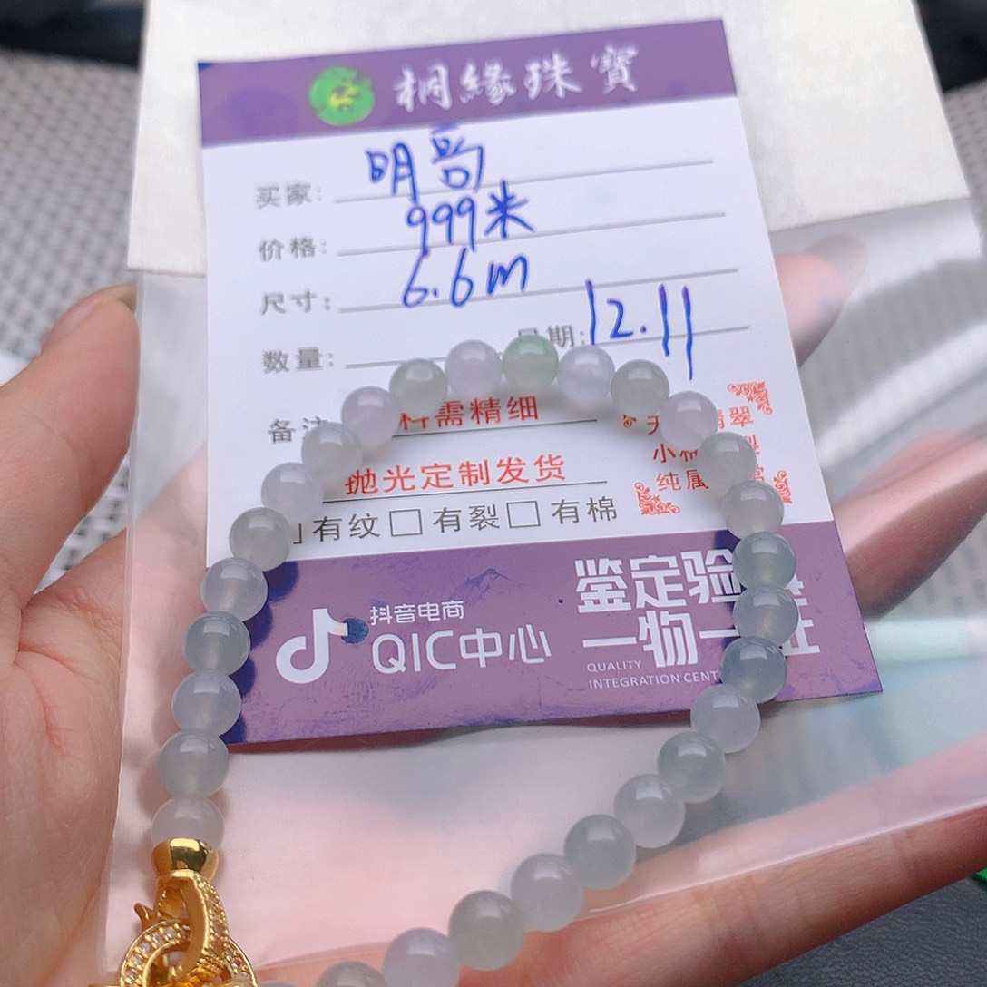 外***明定制翡翠未镶嵌不退不换