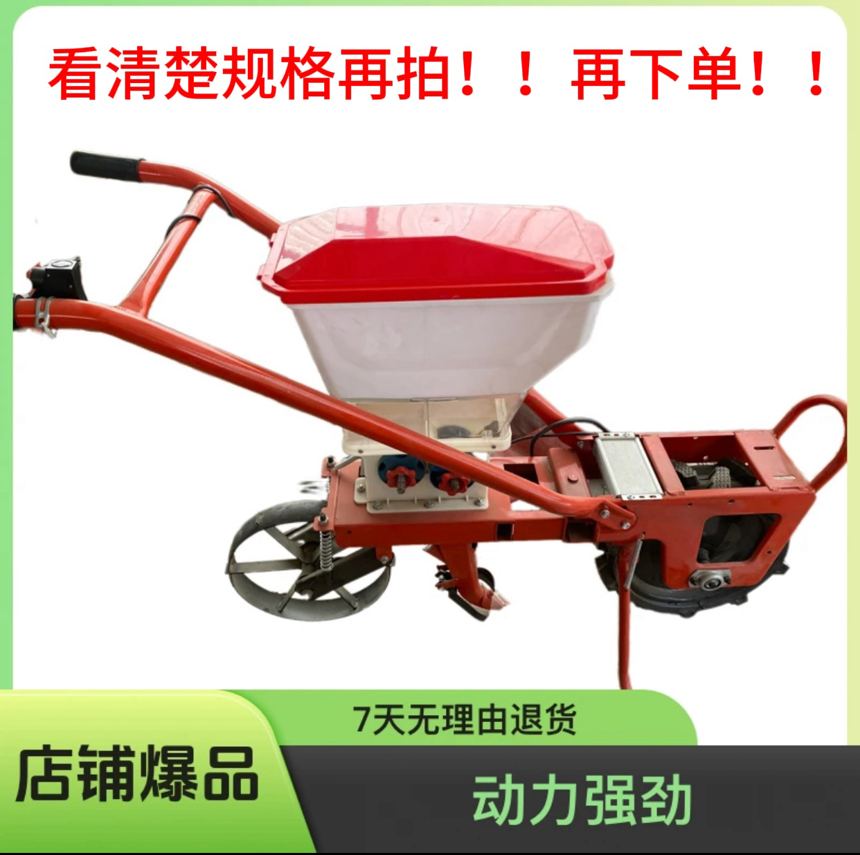 新款电动多功能施肥一体机推车式农村（不精播玉米花生2025）