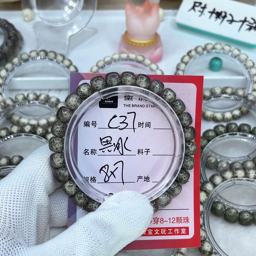 手串星月菩提l****.C37黑冰
