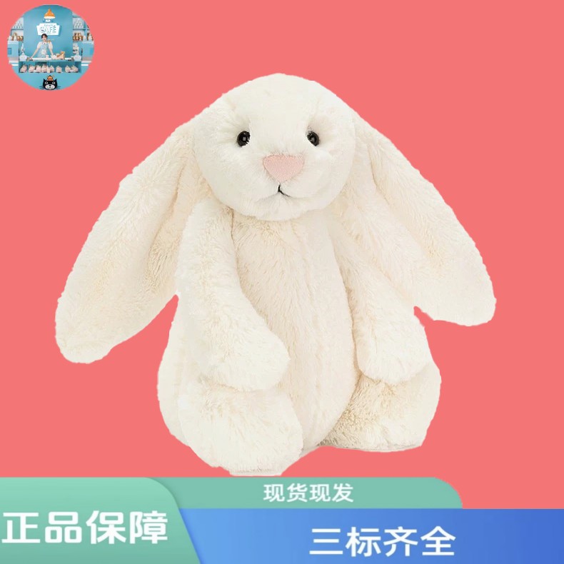 英国害羞乳白色邦尼兔毛绒玩具可爱兔子安抚公仔礼物