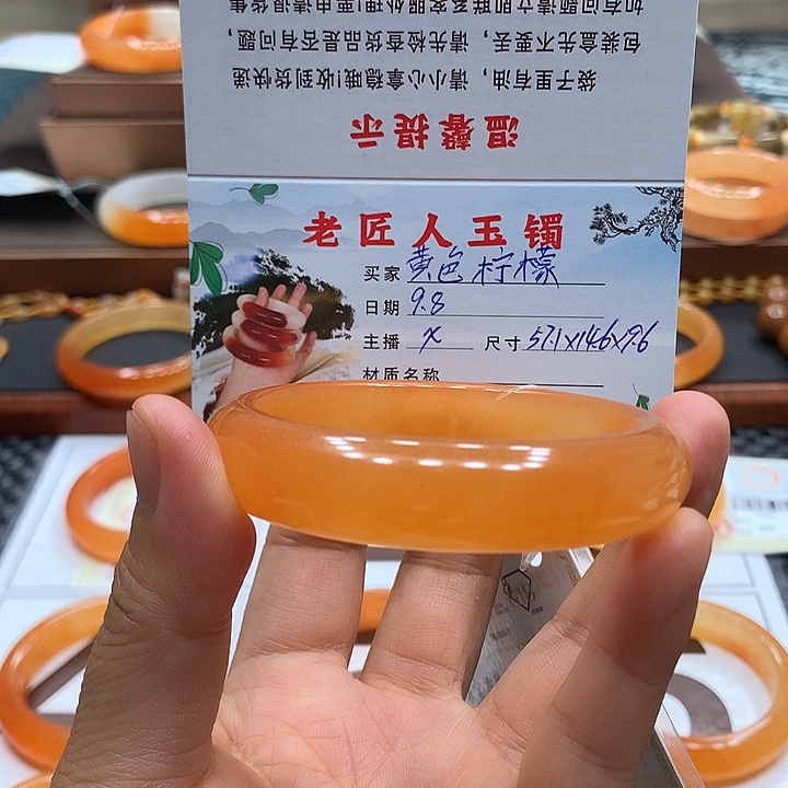 黄***檬未镶嵌石英质玉（黄龙玉）手镯