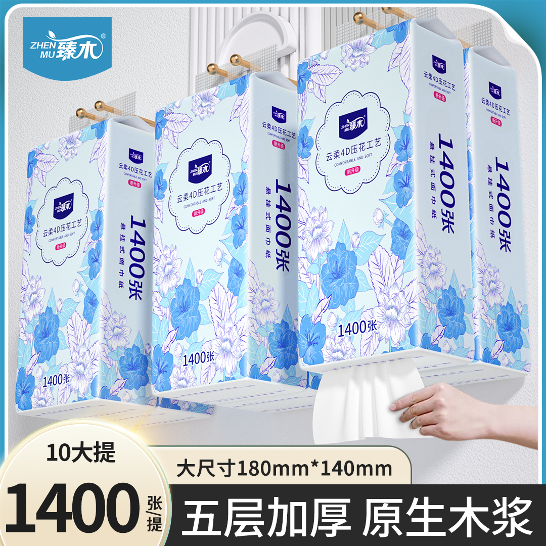 【整箱10大提】悬挂式纸巾家用面巾纸抽纸加厚加大干湿两用餐巾纸Q