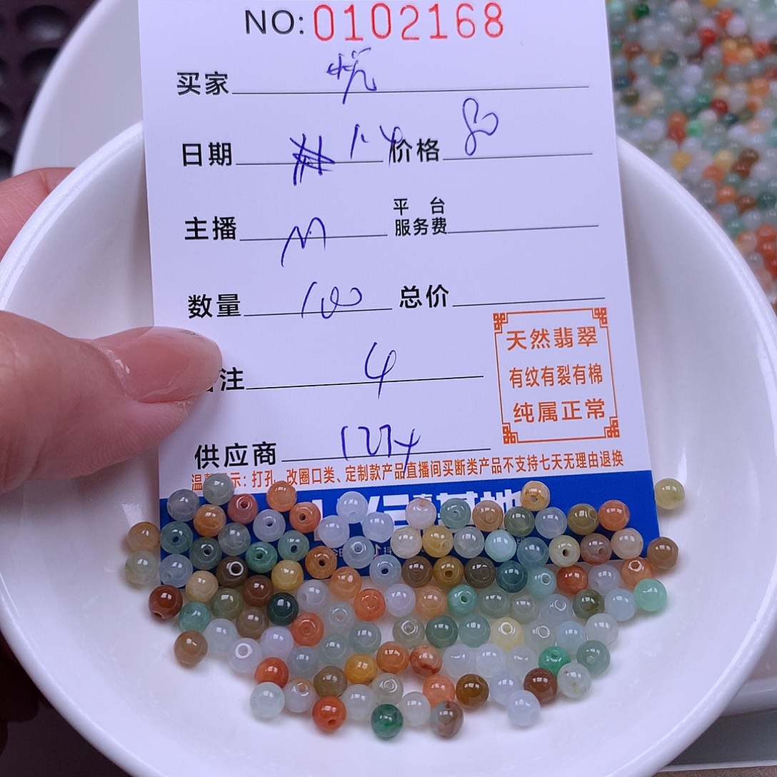 栀***斯翡翠未镶嵌手链翡翠