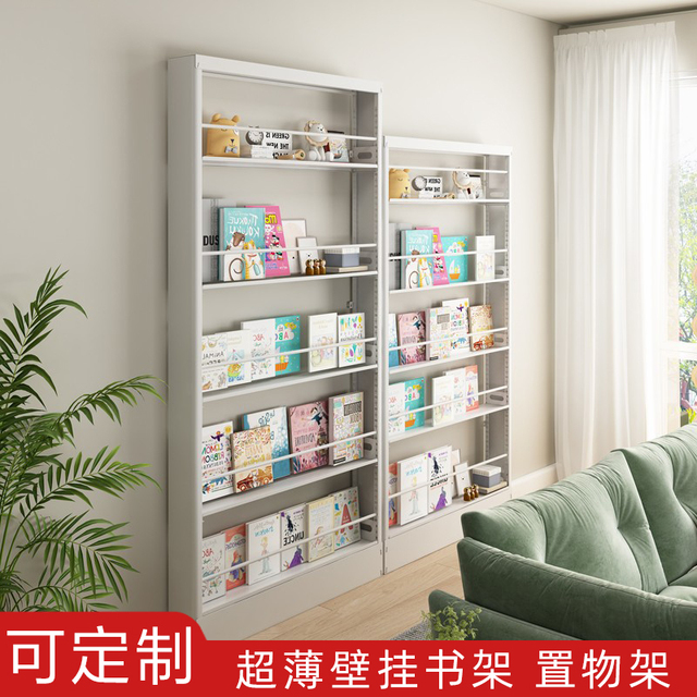 可定制钢制超薄书架窄款门后绘本架一体落地靠墙置物架壁挂收纳架