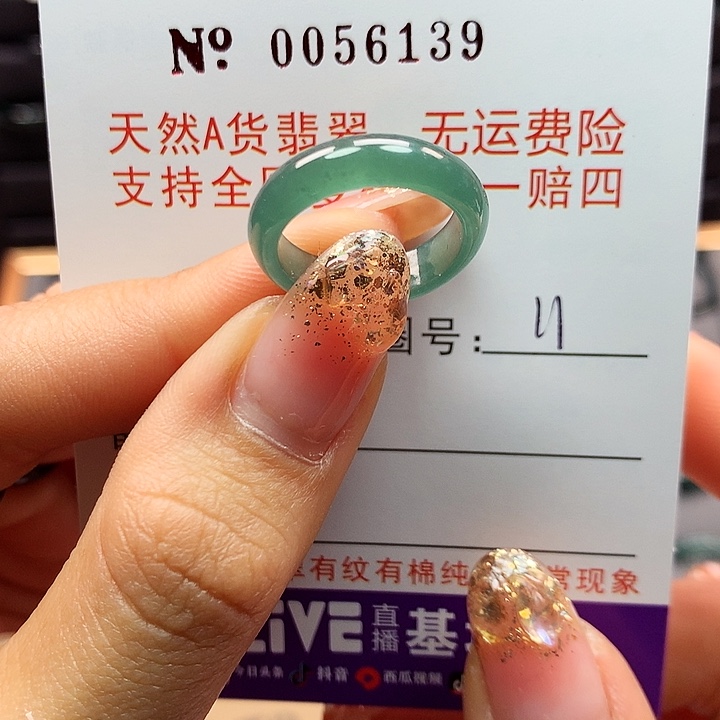 翡翠戒指未镶嵌拉派