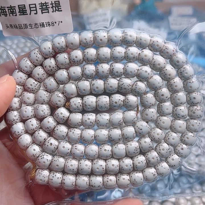 星月菩提吊坠?***?原生态