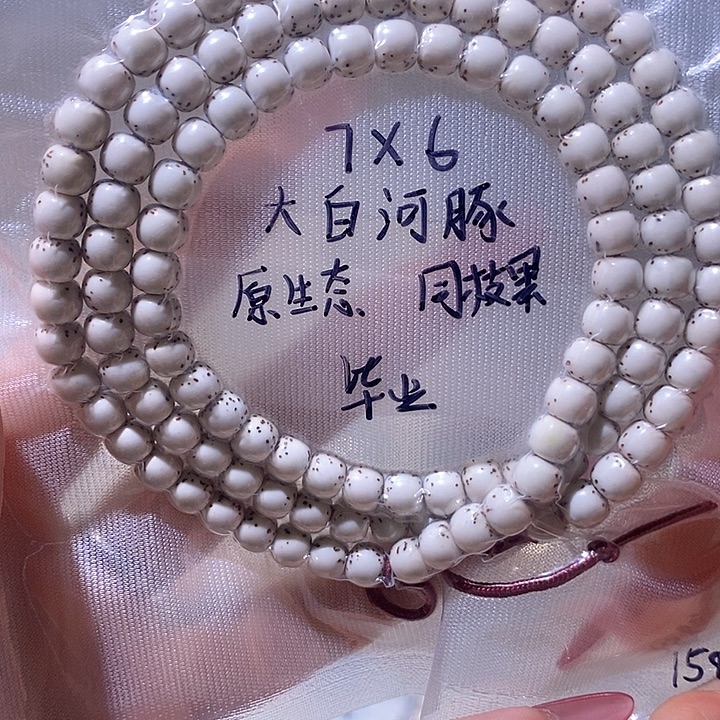 两***麻星月菩提吊坠星月