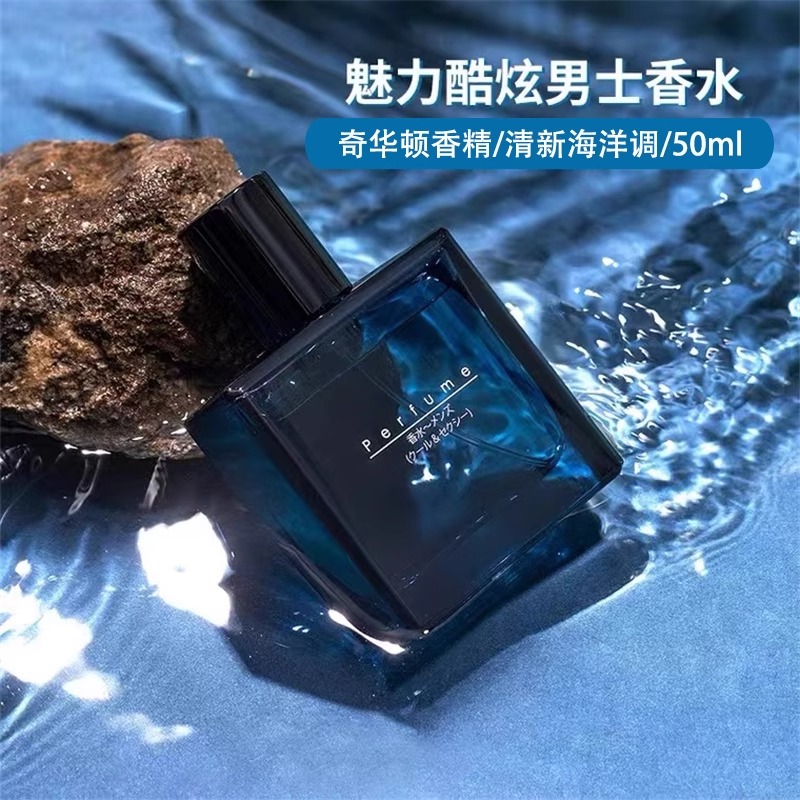 MINISO名创优品魅力炫酷男士学生平价清爽留香经典男香持久中性