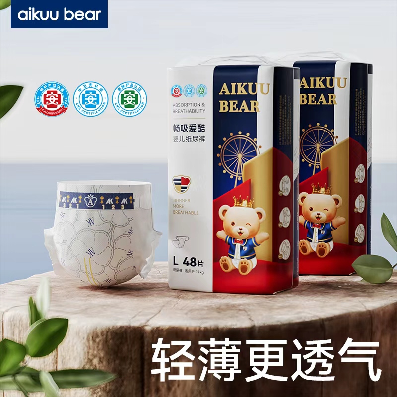 爱酷熊/aikuubear 畅吸纸尿裤轻薄透气全包臀拉拉裤干