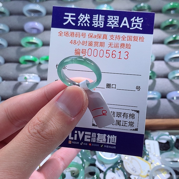 翡翠戒指未镶嵌翡翠