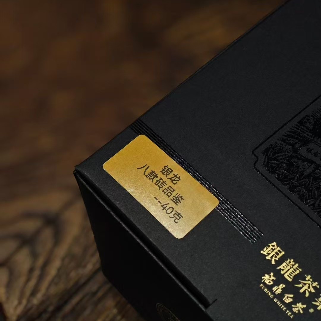 银龙白茶紧压8款砖各5克