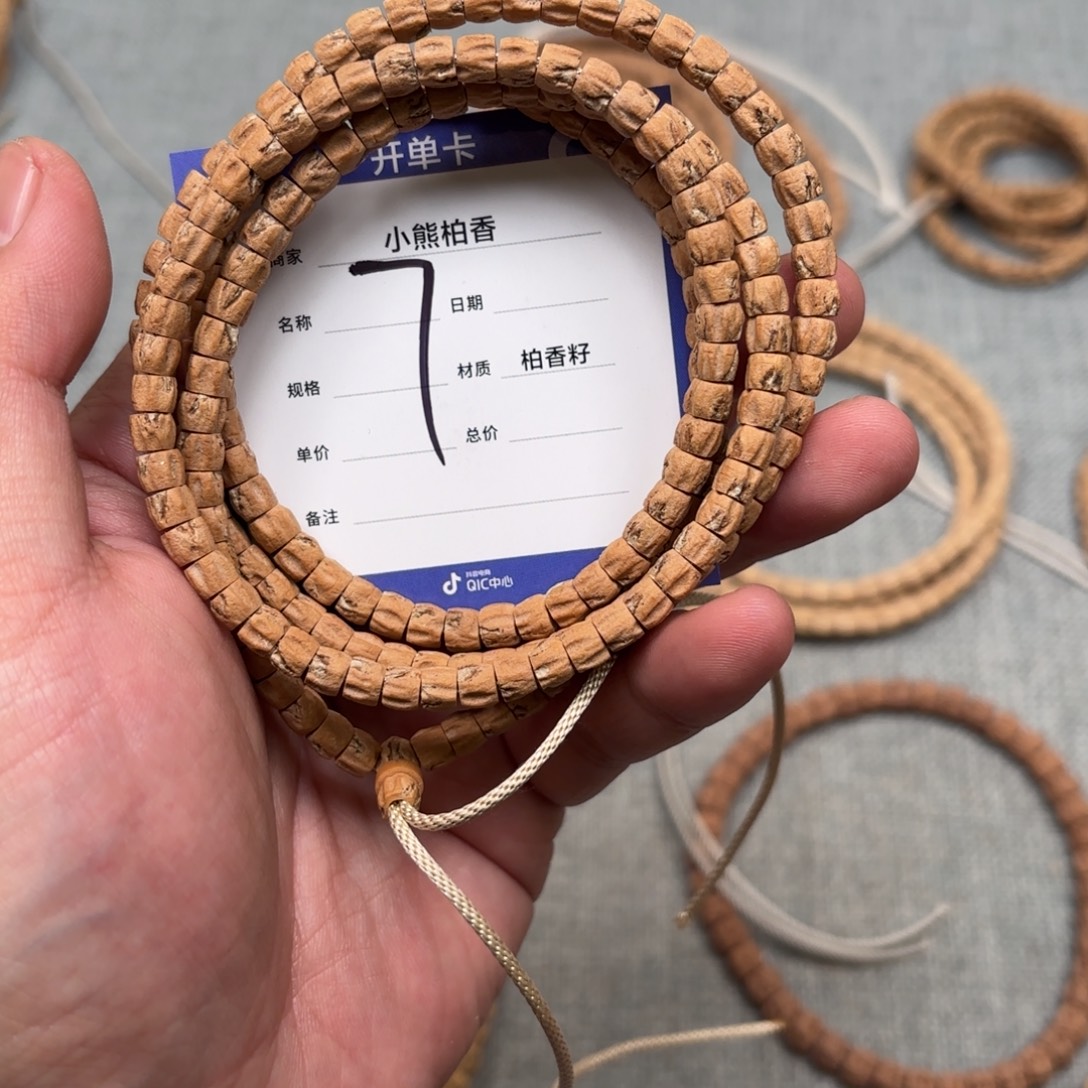 用***4柏香籽/百香籽吊坠