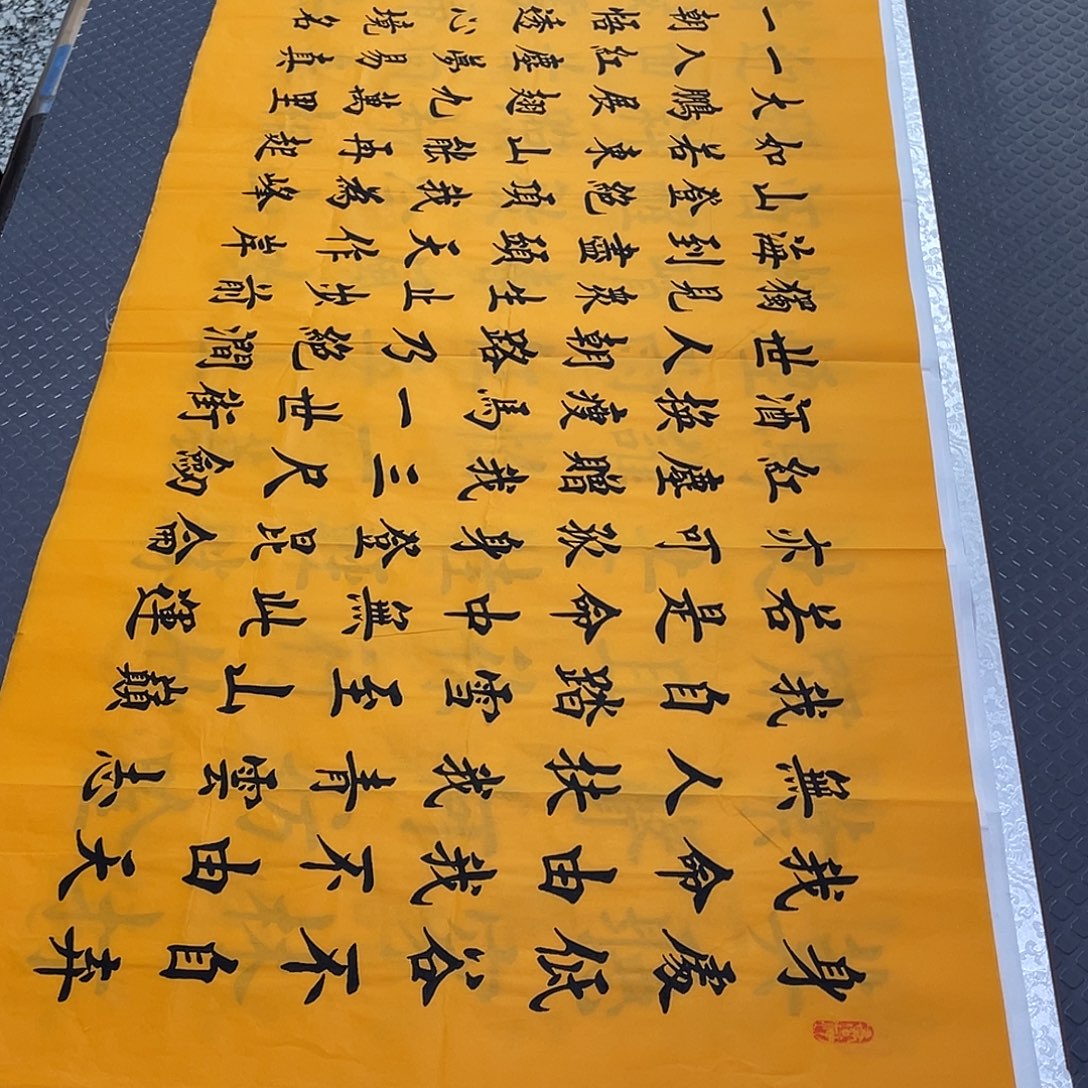 书法老师真人手写杨打包