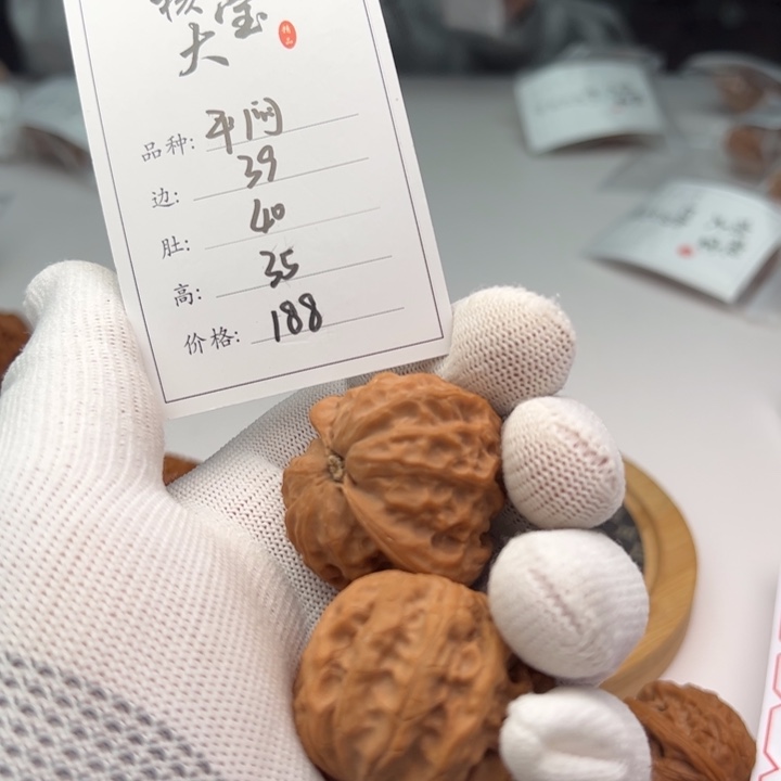 文玩核桃把件喜**安平闷143