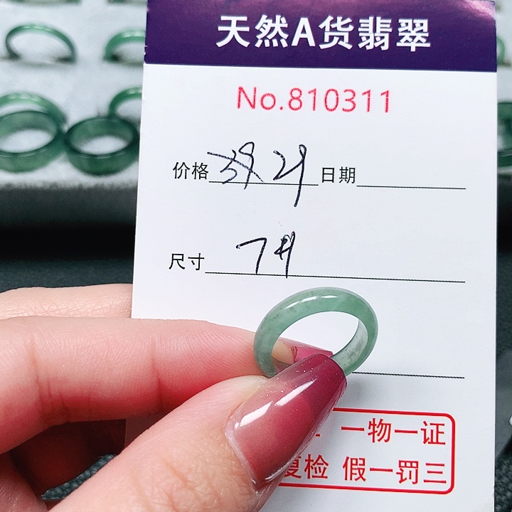 翡翠戒指未镶嵌7号
