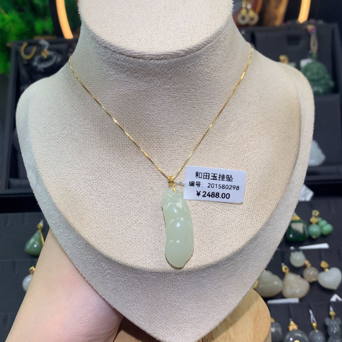 和田玉18K金镶嵌吊坠