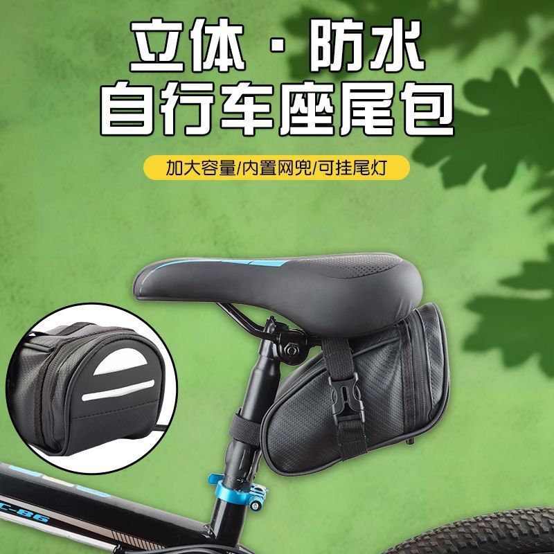 自行车鞍座包尾包座管包公路山地车后座配件坐垫骑行包