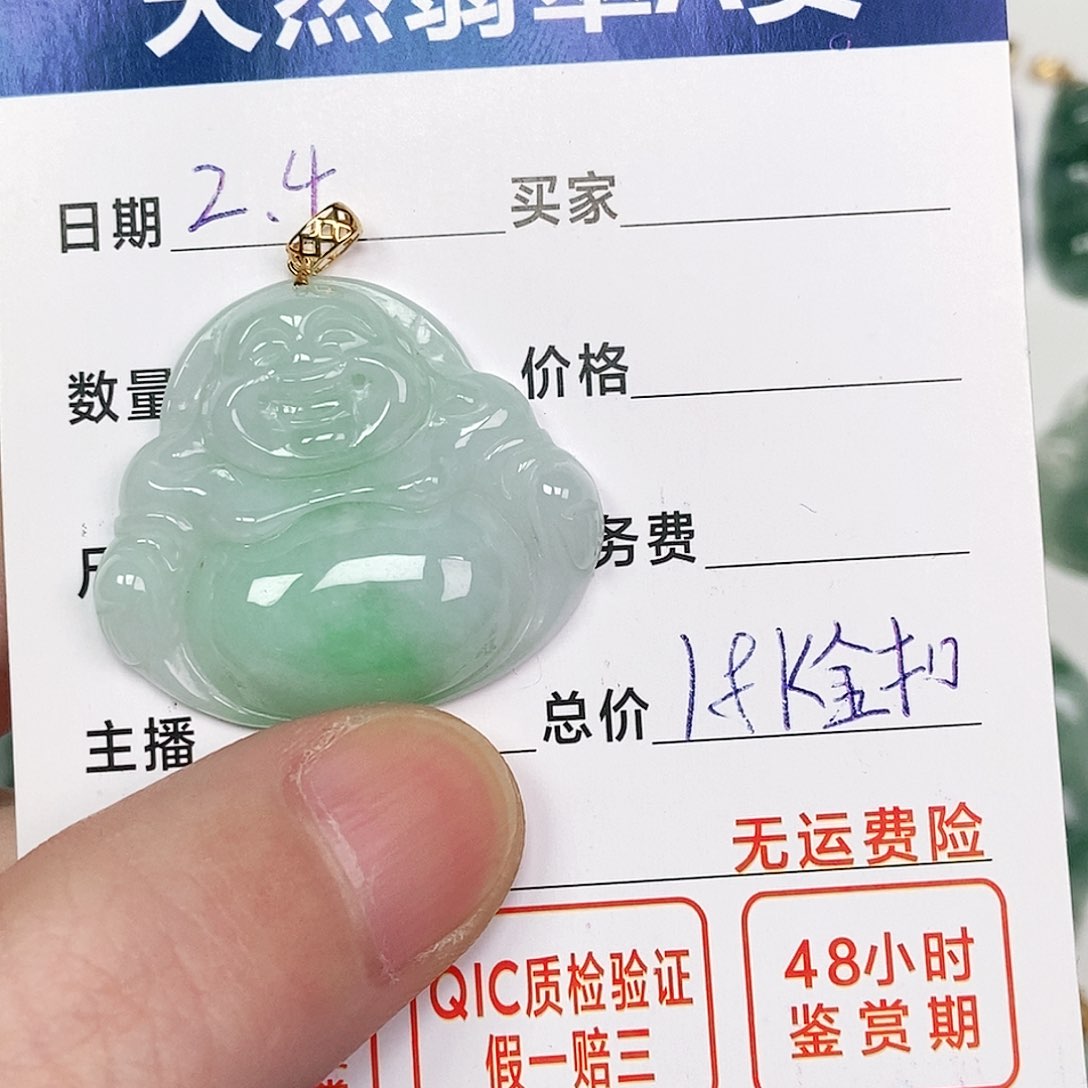 翡翠吊坠(不含链)18K金镶嵌