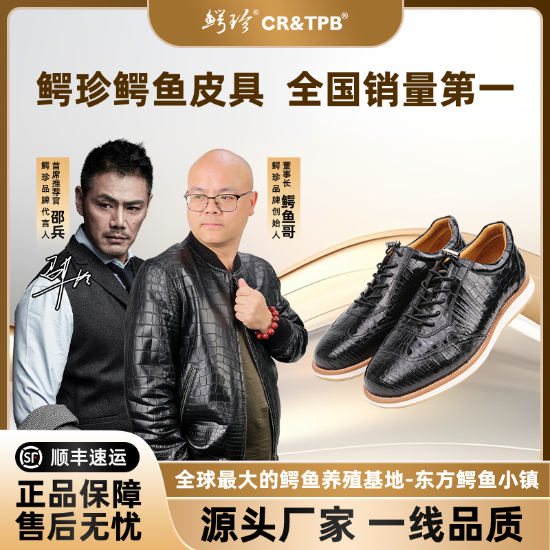 断码清库存 鳄珍鳄鱼全鳄真皮肚皮男鞋 商务休闲鞋 EZ220413A